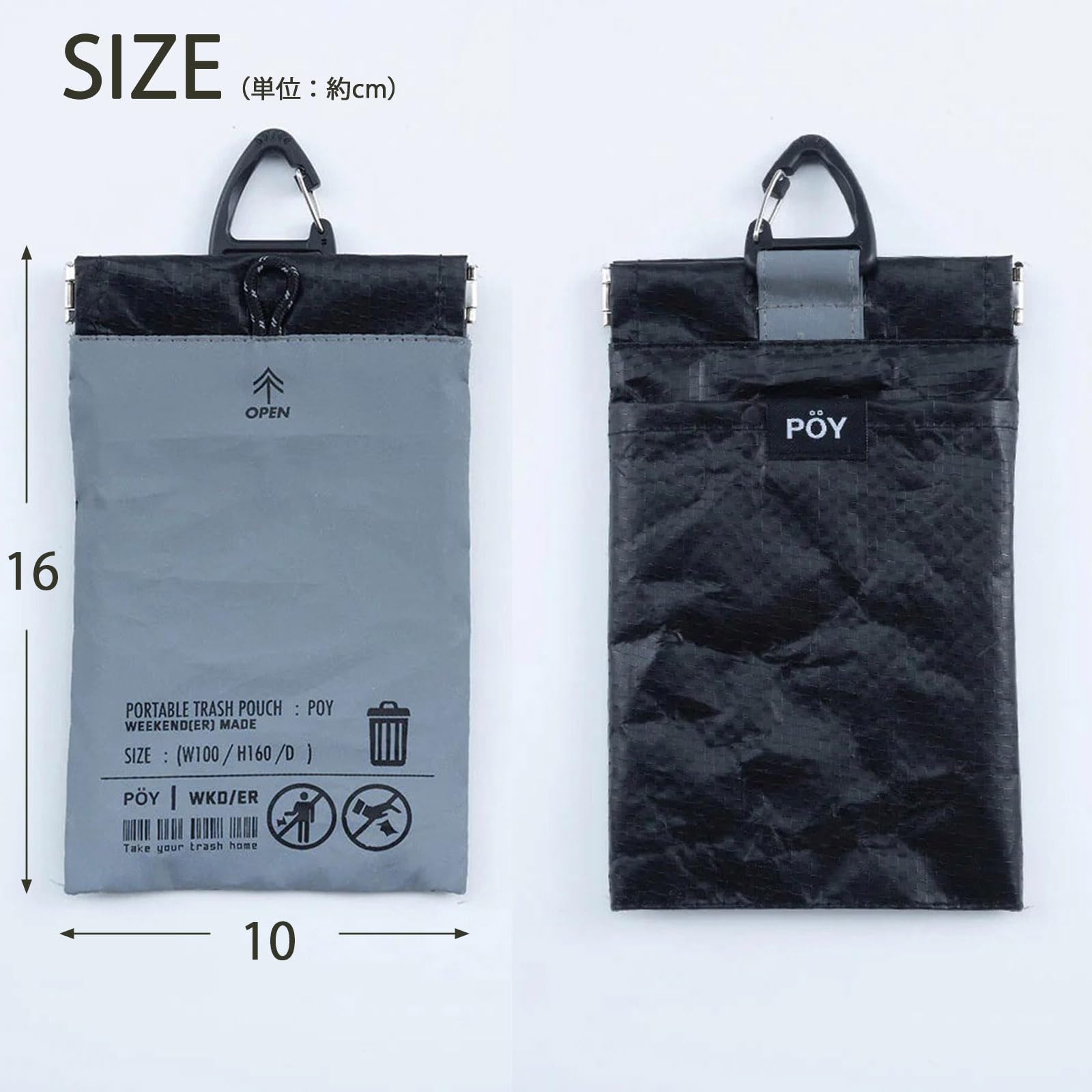 PÖY ポケットゴミ袋　6点　新品未使用 POY｜携帯用ゴミ箱 “ポーイ” WEEKENDER Reflection×PE